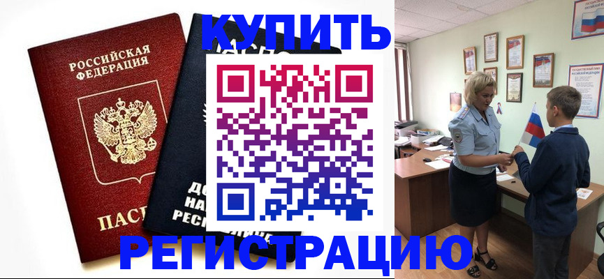 миграционный учет в Зеленокумске