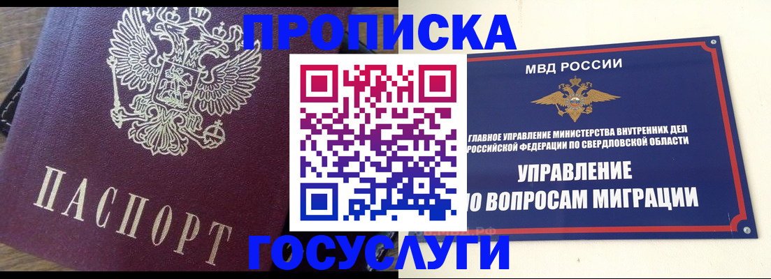 временная регистрация поиск в Зеленокумске