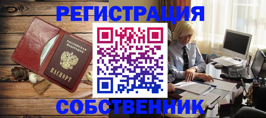 миграционный учет в Зеленокумске